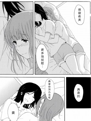 (Girls Love Festival 24) [ブラクラ堂 (タケシス)] 大好きの××× | 最喜欢的xxx (響け! ユーフォニアム) [中国翻訳]_04