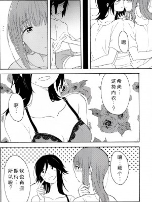 (Girls Love Festival 24) [ブラクラ堂 (タケシス)] 大好きの××× | 最喜欢的xxx (響け! ユーフォニアム) [中国翻訳]_05
