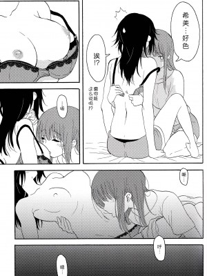 (Girls Love Festival 24) [ブラクラ堂 (タケシス)] 大好きの××× | 最喜欢的xxx (響け! ユーフォニアム) [中国翻訳]_06