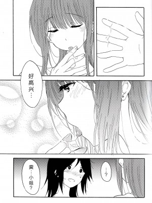 (Girls Love Festival 24) [ブラクラ堂 (タケシス)] 大好きの××× | 最喜欢的xxx (響け! ユーフォニアム) [中国翻訳]_08