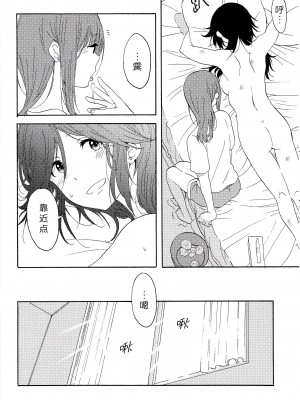 (Girls Love Festival 24) [ブラクラ堂 (タケシス)] 大好きの××× | 最喜欢的xxx (響け! ユーフォニアム) [中国翻訳]_13