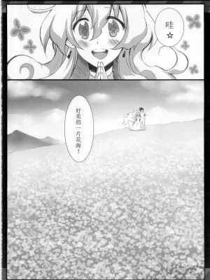 (C75) [CHIBIKKO KINGDOM (けこちゃ)] NEAREST (天元突破グレンラガン) [中国翻訳]_07