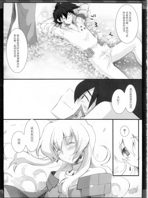 (C75) [CHIBIKKO KINGDOM (けこちゃ)] NEAREST (天元突破グレンラガン) [中国翻訳]_08