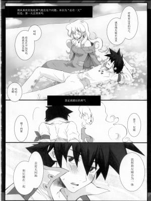 (C75) [CHIBIKKO KINGDOM (けこちゃ)] NEAREST (天元突破グレンラガン) [中国翻訳]_09
