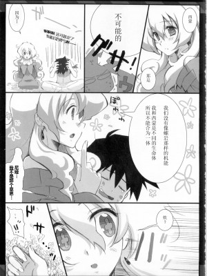 (C75) [CHIBIKKO KINGDOM (けこちゃ)] NEAREST (天元突破グレンラガン) [中国翻訳]_10