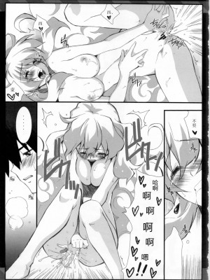(C75) [CHIBIKKO KINGDOM (けこちゃ)] NEAREST (天元突破グレンラガン) [中国翻訳]_18