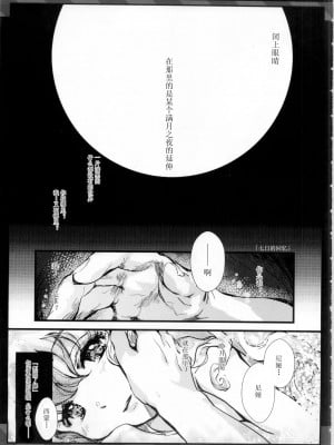 (C75) [CHIBIKKO KINGDOM (けこちゃ)] NEAREST (天元突破グレンラガン) [中国翻訳]_28