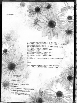 (C75) [CHIBIKKO KINGDOM (けこちゃ)] NEAREST (天元突破グレンラガン) [中国翻訳]_32