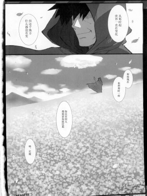 (C75) [CHIBIKKO KINGDOM (けこちゃ)] NEAREST (天元突破グレンラガン) [中国翻訳]_33