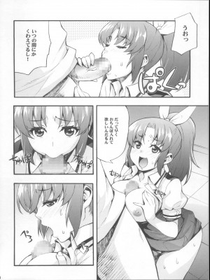 (C82) [みっくすふらい (たくろう)] やよいとなお調教スマイルっ (スマイルプリキュア!)_17