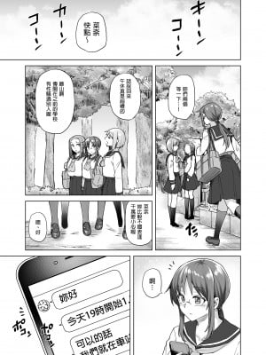 [綾枷ちよこ] 地味系委員長はオカネがない！｜樸素系班長沒有錢！ [中文] [無修正]_i_005
