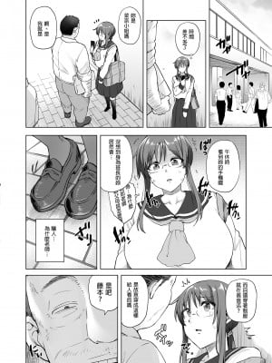 [綾枷ちよこ] 地味系委員長はオカネがない！｜樸素系班長沒有錢！ [中文] [無修正]_i_006