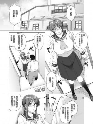 [綾枷ちよこ] 地味系委員長はオカネがない！｜樸素系班長沒有錢！ [中文] [無修正]_i_007