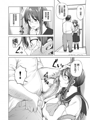 [綾枷ちよこ] 地味系委員長はオカネがない！｜樸素系班長沒有錢！ [中文] [無修正]_i_008
