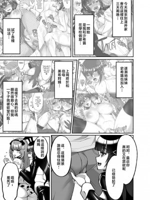 [らぼまじ! (武田あらのぶ)] 痴処女風紀委員のみんなに言えない淫靡なお願い7 ～姉妹とママを性的に弄ぶお泊り会・前編～ [中国翻訳]  [無修正]_004