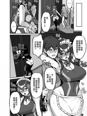 [らぼまじ! (武田あらのぶ)] 痴処女風紀委員のみんなに言えない淫靡なお願い7 ～姉妹とママを性的に弄ぶお泊り会・前編～ [中国翻訳]  [無修正]_019