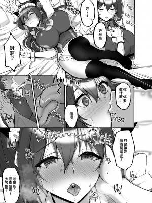 [らぼまじ! (武田あらのぶ)] 痴処女風紀委員のみんなに言えない淫靡なお願い7 ～姉妹とママを性的に弄ぶお泊り会・前編～ [中国翻訳]  [無修正]_020