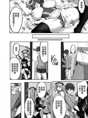 [らぼまじ! (武田あらのぶ)] 痴処女風紀委員のみんなに言えない淫靡なお願い7 ～姉妹とママを性的に弄ぶお泊り会・前編～ [中国翻訳]  [無修正]_027