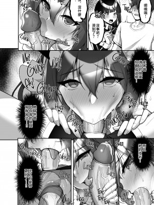 [らぼまじ! (武田あらのぶ)] 痴処女風紀委員のみんなに言えない淫靡なお願い7 ～姉妹とママを性的に弄ぶお泊り会・前編～ [中国翻訳]  [無修正]_037