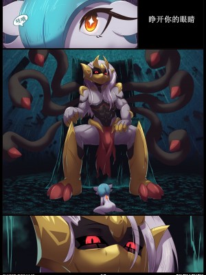 [猫环汉化组] [Rilex Lenov] Sweet Dreams | 重重美梦 (Pokemon)_10
