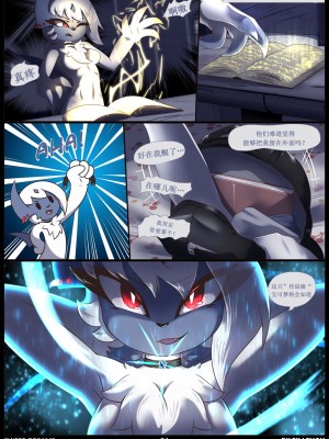 [猫环汉化组] [Rilex Lenov] Sweet Dreams | 重重美梦 (Pokemon)_25