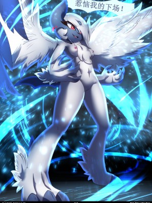 [猫环汉化组] [Rilex Lenov] Sweet Dreams | 重重美梦 (Pokemon)_26