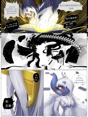 [猫环汉化组] [Rilex Lenov] Sweet Dreams | 重重美梦 (Pokemon)_27