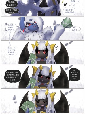 [猫环汉化组] [Rilex Lenov] Sweet Dreams | 重重美梦 (Pokemon)_29