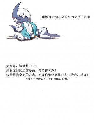 [猫环汉化组] [Rilex Lenov] Sweet Dreams | 重重美梦 (Pokemon)_34