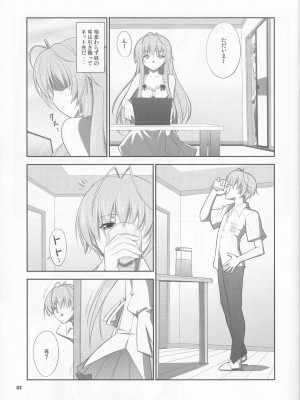 (COMIC1☆6) [堕天使の坑 (デカラビア)] HN:SORA (ヨスガノソラ)_03