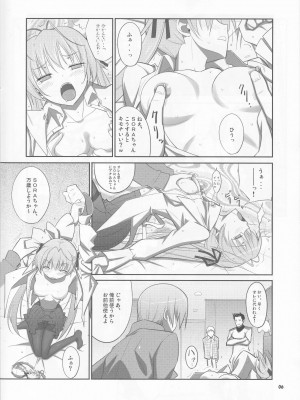 (COMIC1☆6) [堕天使の坑 (デカラビア)] HN:SORA (ヨスガノソラ)_06