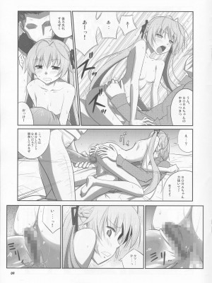 (COMIC1☆6) [堕天使の坑 (デカラビア)] HN:SORA (ヨスガノソラ)_09