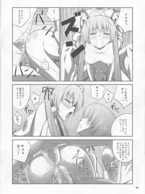 (COMIC1☆6) [堕天使の坑 (デカラビア)] HN:SORA (ヨスガノソラ)_10