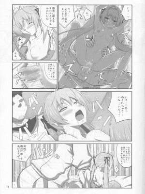 (COMIC1☆6) [堕天使の坑 (デカラビア)] HN:SORA (ヨスガノソラ)_11