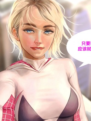 [皮断腿个人汉化] [Firolian] Confession#3 - Kinky Heroine_06