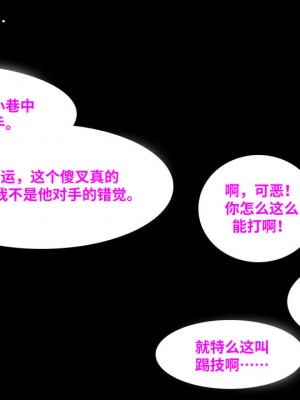 [皮断腿个人汉化] [Firolian] Confession#3 - Kinky Heroine_08