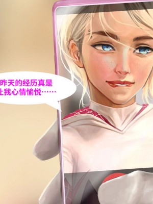 [皮断腿个人汉化] [Firolian] Confession#3 - Kinky Heroine_37