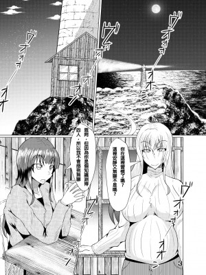 [電池個人漢化] [黒杜屋 (黒田クロ)] それはあの怪物の呼び声に似ていた + 見開き2コマもの [DL版]_04
