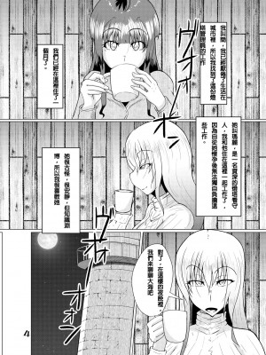 [電池個人漢化] [黒杜屋 (黒田クロ)] それはあの怪物の呼び声に似ていた + 見開き2コマもの [DL版]_05