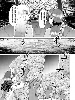 [電池個人漢化] [黒杜屋 (黒田クロ)] それはあの怪物の呼び声に似ていた + 見開き2コマもの [DL版]_08