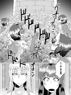 [電池個人漢化] [黒杜屋 (黒田クロ)] それはあの怪物の呼び声に似ていた + 見開き2コマもの [DL版]_09