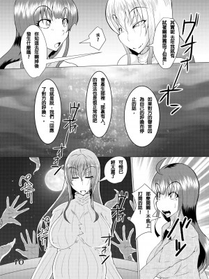 [電池個人漢化] [黒杜屋 (黒田クロ)] それはあの怪物の呼び声に似ていた + 見開き2コマもの [DL版]_11