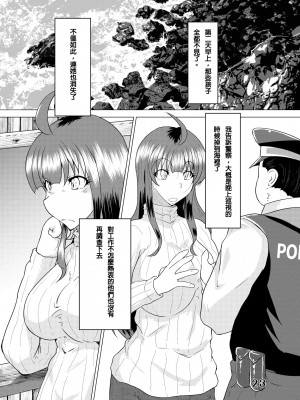 [電池個人漢化] [黒杜屋 (黒田クロ)] それはあの怪物の呼び声に似ていた + 見開き2コマもの [DL版]_24