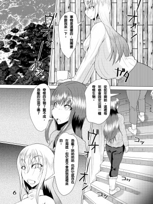 [電池個人漢化] [黒杜屋 (黒田クロ)] それはあの怪物の呼び声に似ていた + 見開き2コマもの [DL版]_07
