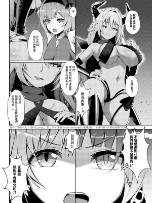 [零食汉化组] [憑依る抜け道 (奈々澄、土ノ下かえる、あるべんと)] 乗っ取り!女の子のカラダを乗っ取るコミックアンソロジー 3_03