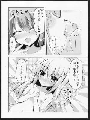 (COMIC1☆9) [ビタークラウン (ななみやりん)] チノちゃんをペロペロします (ご注文はうさぎですか?)_05