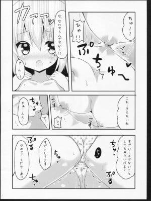 (COMIC1☆9) [ビタークラウン (ななみやりん)] チノちゃんをペロペロします (ご注文はうさぎですか?)_09