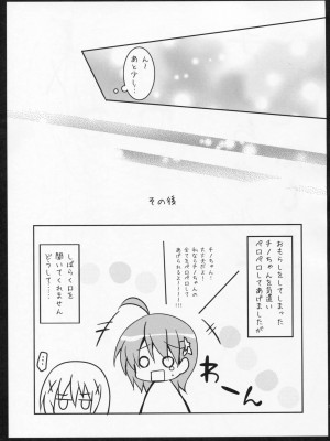 (COMIC1☆9) [ビタークラウン (ななみやりん)] チノちゃんをペロペロします (ご注文はうさぎですか?)_14