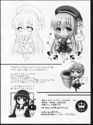 (COMIC1☆9) [ビタークラウン (ななみやりん)] チノちゃんをペロペロします (ご注文はうさぎですか?)_17