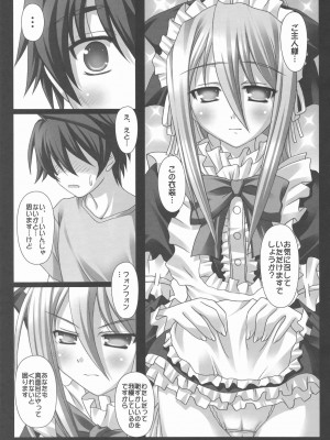 (COMIC1☆3) [Nirvana Soft (ひろにい)] フェリの秘•密の特訓 (鋼殻のレギオス)_04